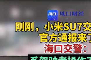 波切蒂诺：现在若在场上打了某人会有200个相机对着！情况就炸了